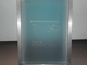 鄭州絲網印刷服務商 河南省福星恒暉印刷物資供應產品解析