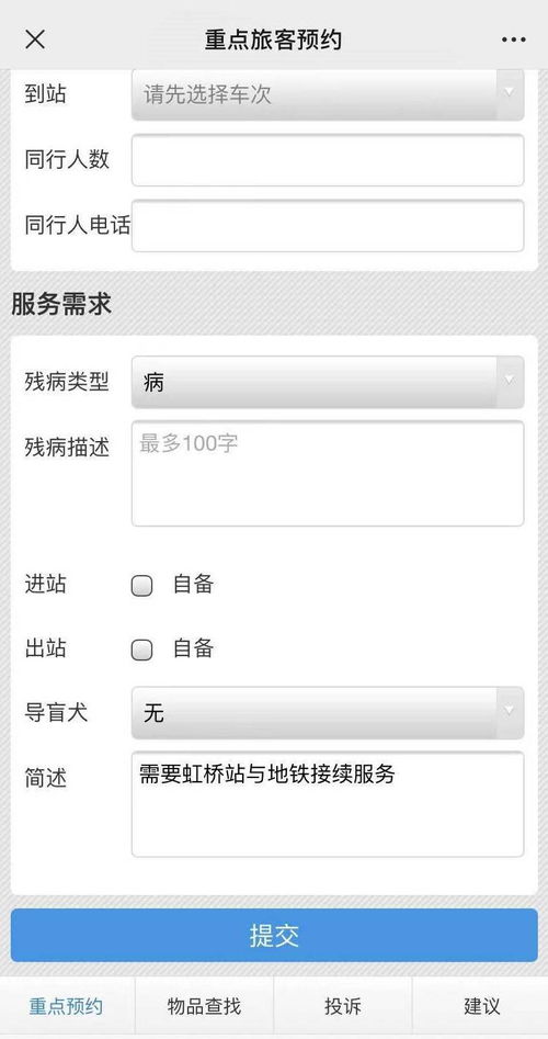 暖心服務再升級 虹橋站推出鐵路地鐵接續線上預約，為行動不便旅客鋪就“無礙”歸途