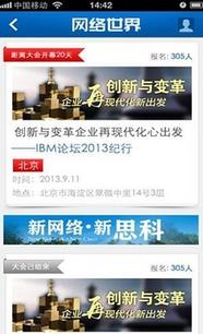 中國計算機世界出版服務(wù)公司產(chǎn)品與服務(wù)分析 網(wǎng)絡(luò)世界客戶端與職友集如何助力智能就業(yè)決策與信息系統(tǒng)集成