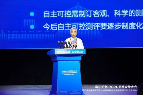 華山論劍2020網(wǎng)絡(luò)安全大會在西安盛大啟幕，聚焦信息系統(tǒng)集成服務(wù)新趨勢